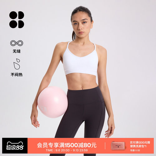 MindfulFlex低强度无缝瑜伽文胸