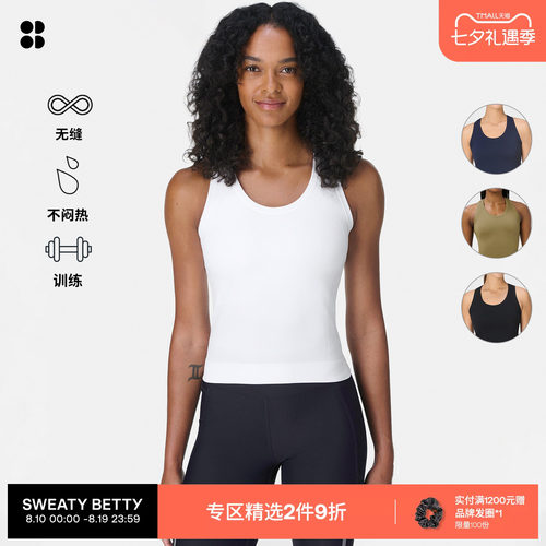 SweatyBetty短款修身训练背心