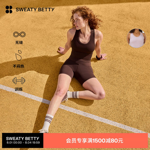 AthleteSeamless短款运动背心