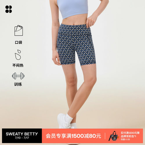 SweatyBetty6英寸骑行短裤