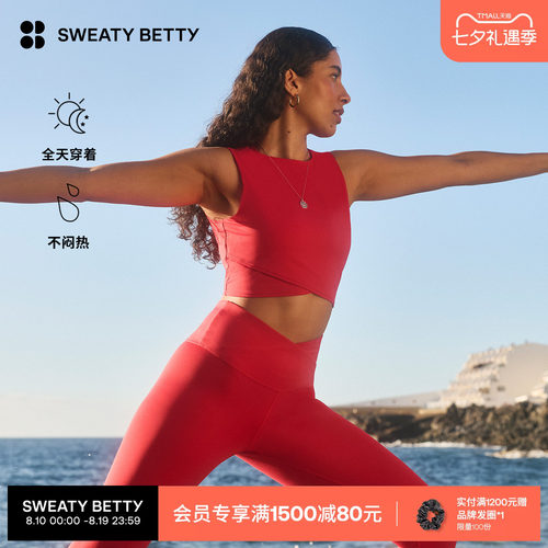 SweatyBetty裹身设计短款背心