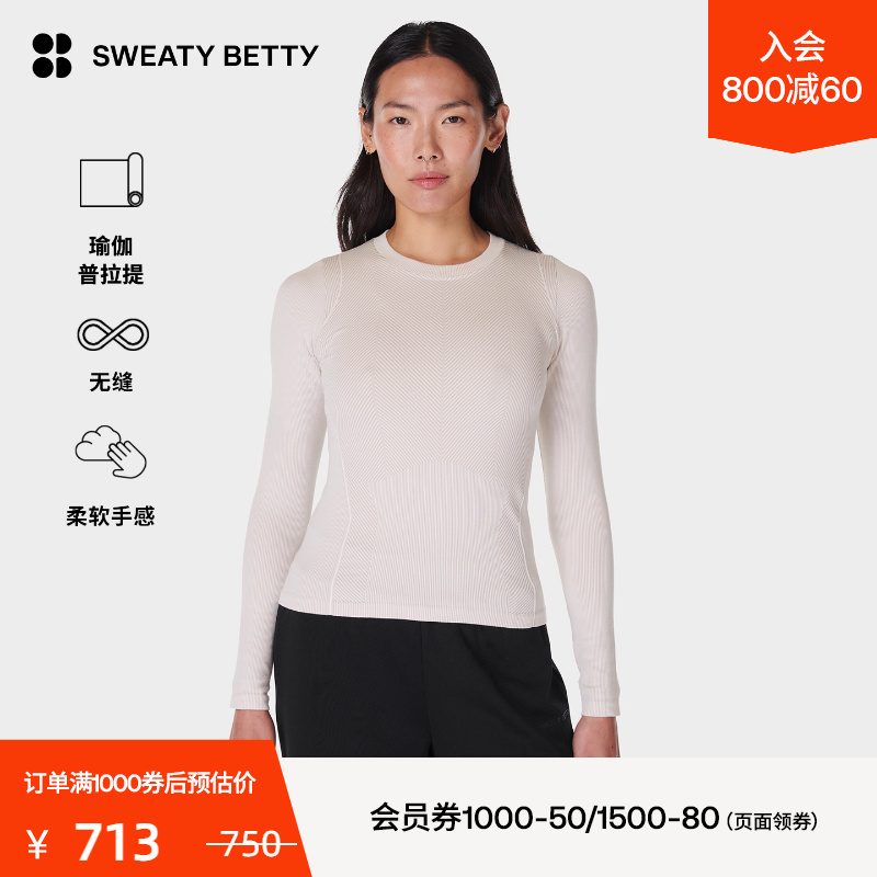 Sweaty Betty Mindful无缝修身瑜伽运动短款长袖T恤女秋冬SB9792