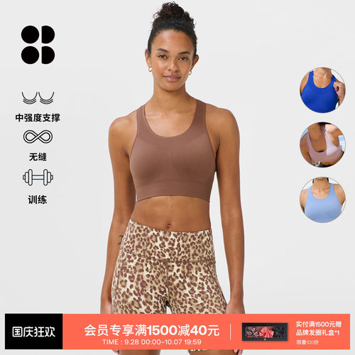 StaminaSeamless无缝运动内衣
