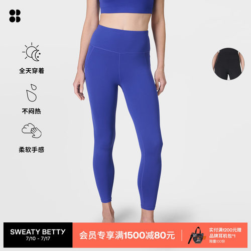 SweatyBetty轻盈柔软九分紧身裤