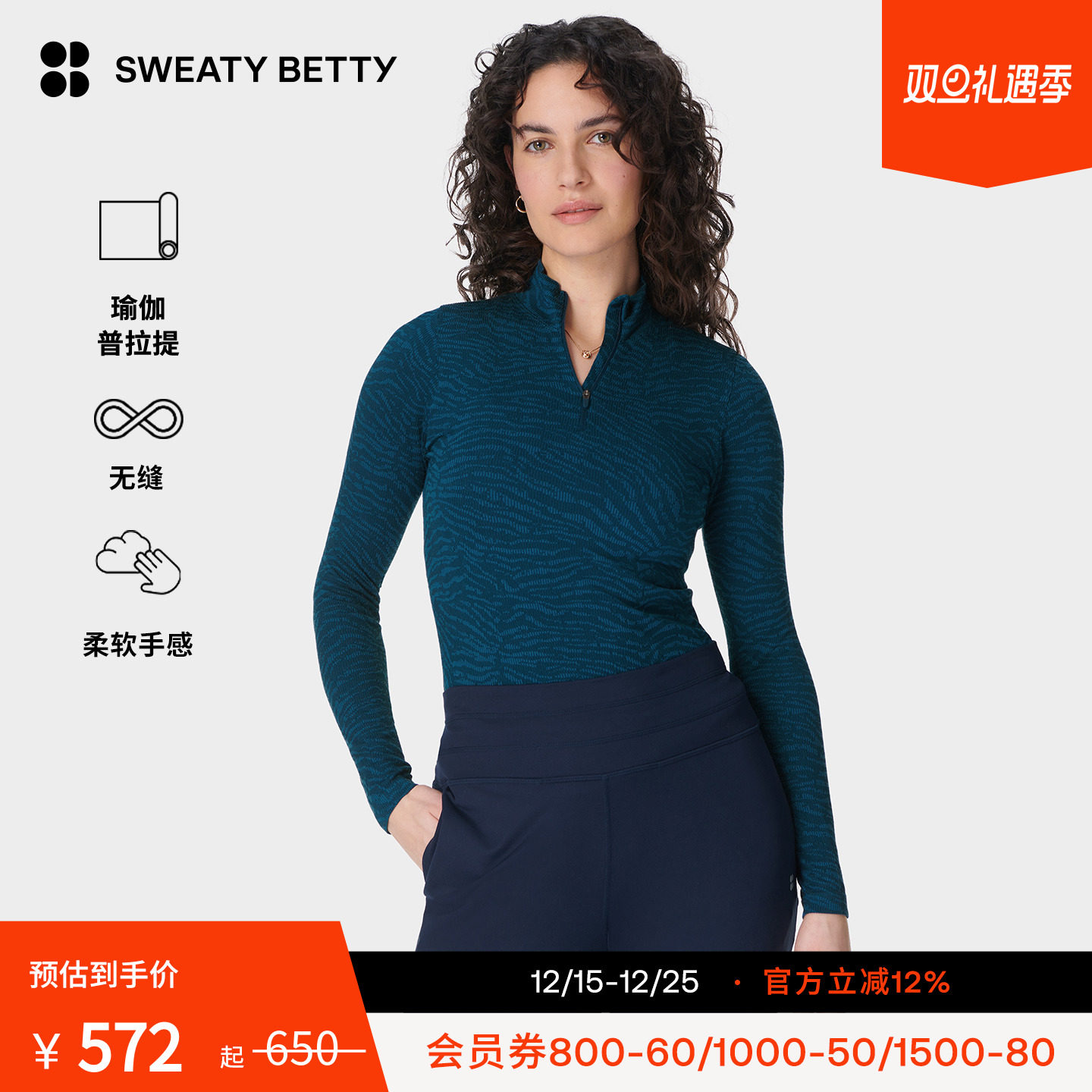 Sweaty Betty Mindful Flex印花无缝半拉链长袖T恤25秋冬SB9990A