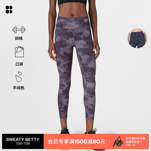 SweatyBetty印花运动紧身九分裤