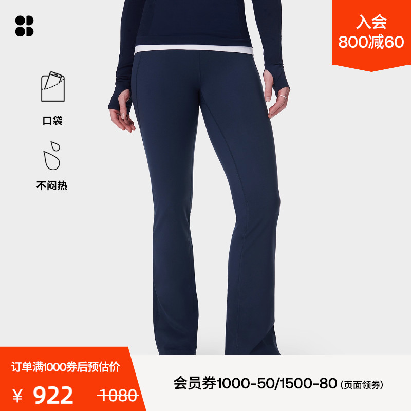 喇叭裤SweatyBettypower