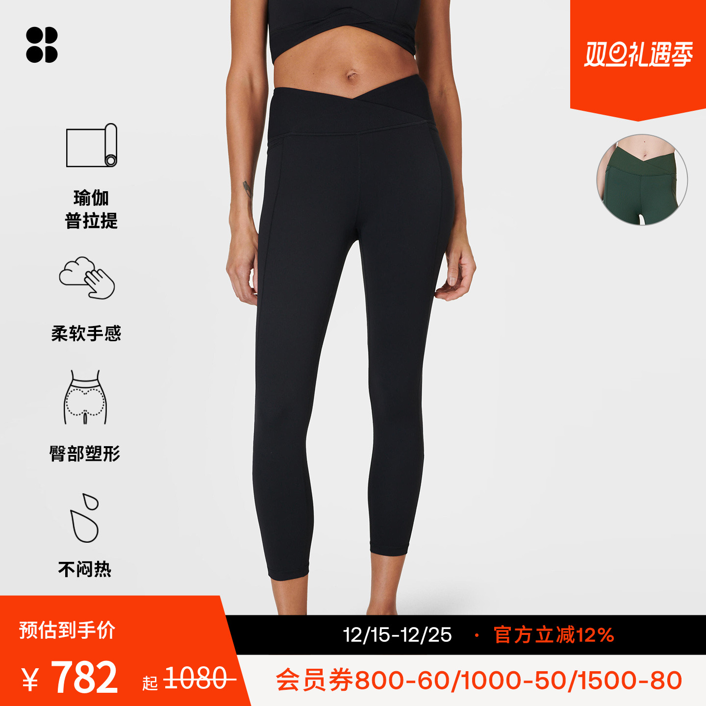 Sweaty Betty Super Soft Wrap瑜伽紧身九分裤秋冬SB9658
