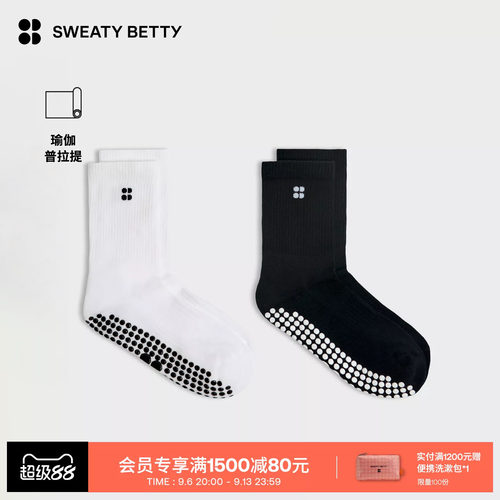 SweatyBetty普拉提中筒袜两双装