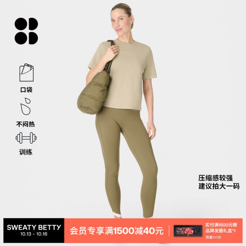 SweatyBetty塑形高腰九分紧身裤