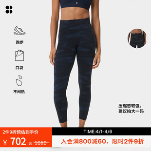 Sweaty Runners High多口袋女士跑步九分紧身裤 SB10267A78 Betty
