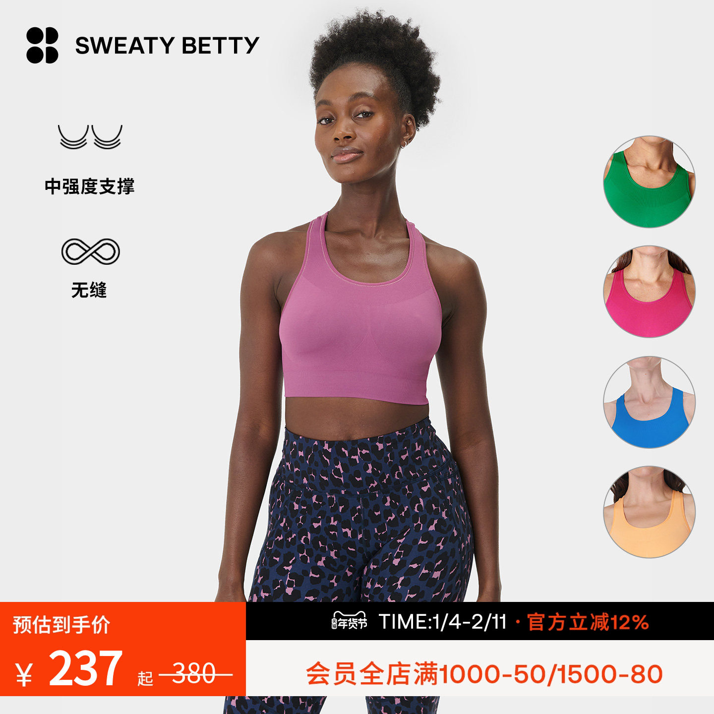 Sweaty Betty Stamina中强度支撑无缝运动文胸内衣无胸垫女SB8758,运动服/休闲服装,运动文胸,淘宝优惠券,粉丝福利购,淘宝优惠卷