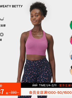 Sweaty Betty Stamina中强度支撑无缝运动文胸内衣无胸垫女SB8758