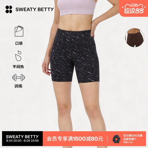 Sweaty Betty Power新款女士印花6英寸跑步训练骑行裤SB4822