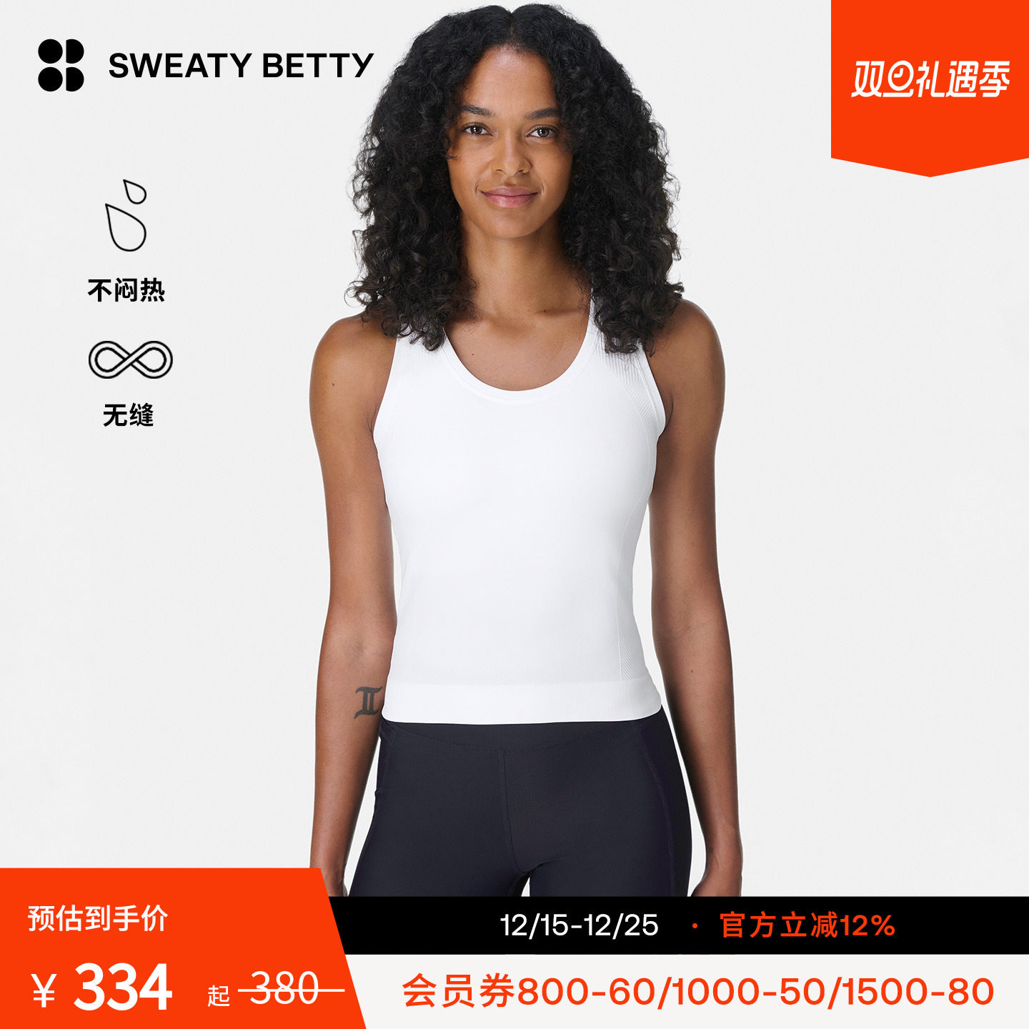 Sweaty Betty Athlete Seamless短款修身无缝训练背心新品SB10138