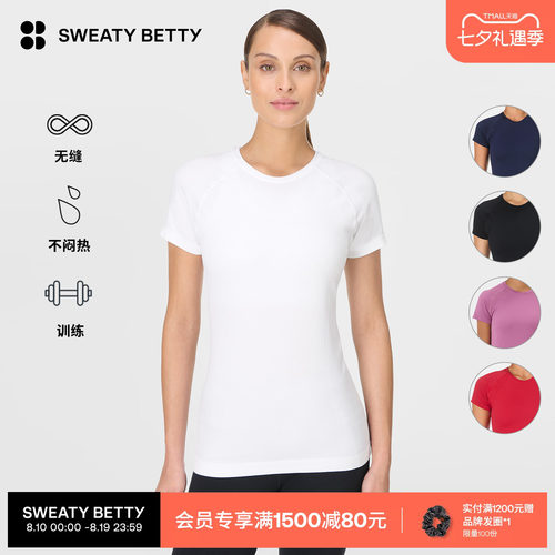 SweatyBetty无缝圆领修身T恤