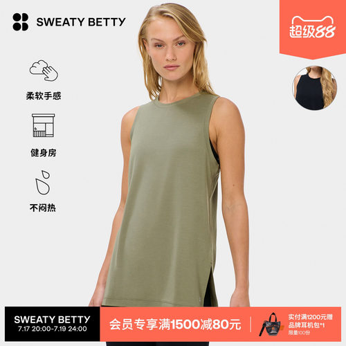 SoftFlowStudio系列长款背心