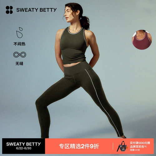 SweatyBetty短款无缝训练背心