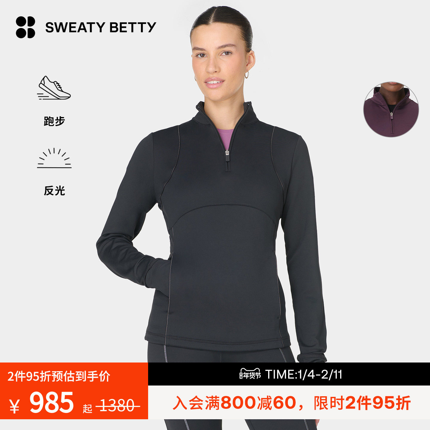 Sweaty Betty Therma反光不闷热中层半拉链修身跑步外套女SB10115,运动服/休闲服装,跑步外套,淘宝优惠券,粉丝福利购,淘宝优惠卷