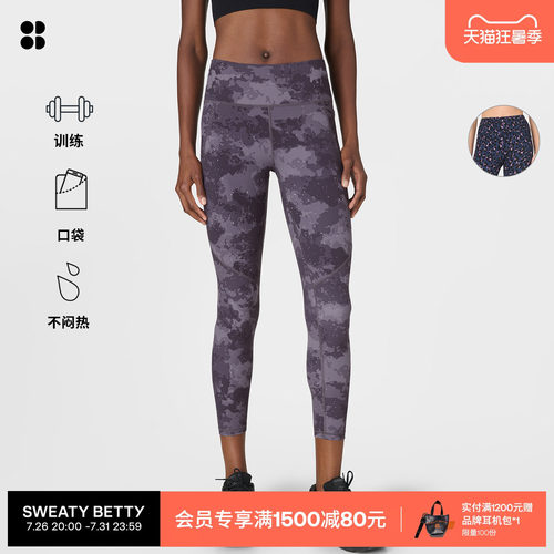 SweatyBetty印花运动紧身九分裤