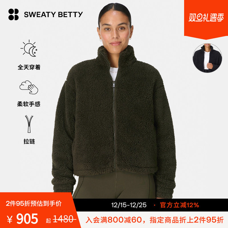Sweaty Betty Canyon柔软舒适抓绒高领拉链开衫25秋冬SB8809