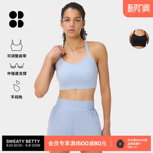 SweatyBetty中强度支撑运动文胸