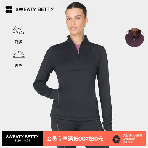 SweatyBetty反光跑步半拉链外套