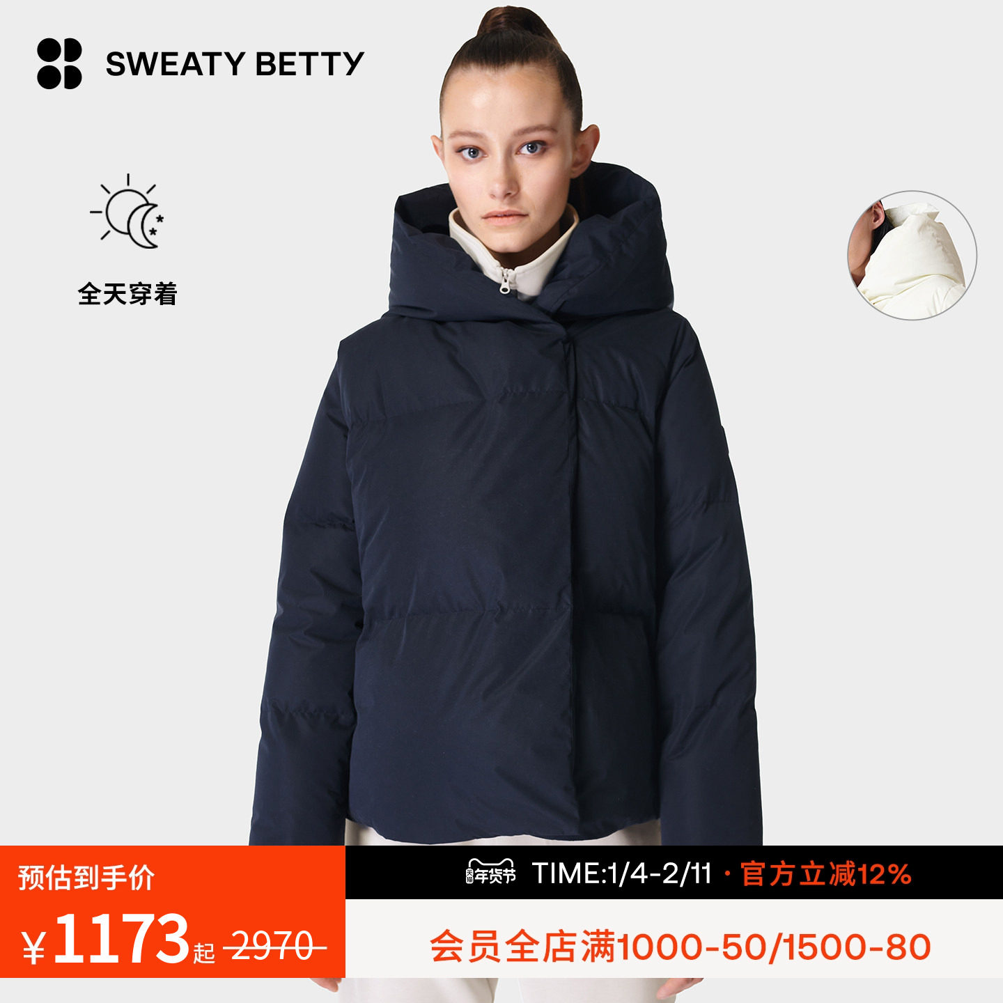 Sweaty Betty Cocoon连帽蓬松带拉链宽松羽绒短款外套女SB6057,运动服/休闲服装,运动羽绒服,淘宝优惠券,粉丝福利购,淘宝优惠卷
