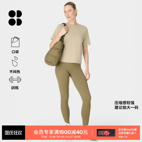SweatyBetty塑形高腰九分紧身裤