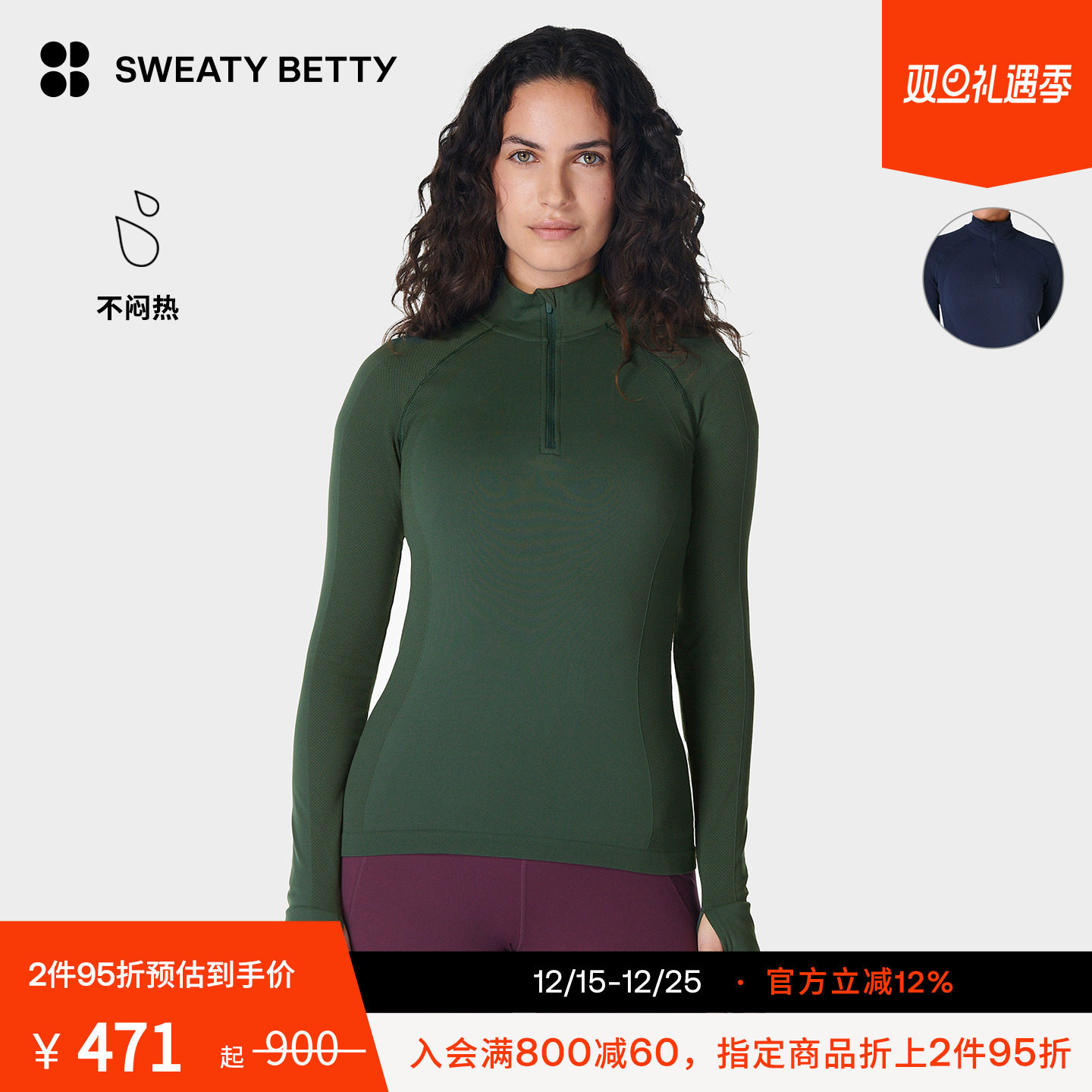 长袖运动T恤SweatyBetty