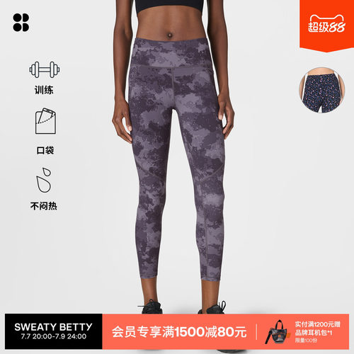 SweatyBetty印花运动紧身九分裤