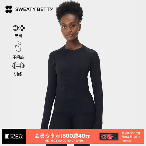 SweatyBetty无缝修身长袖上衣