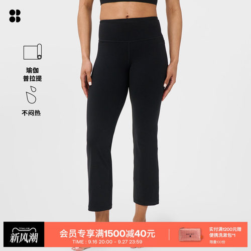 SweatyBetty弹力瑜伽九分喇叭裤