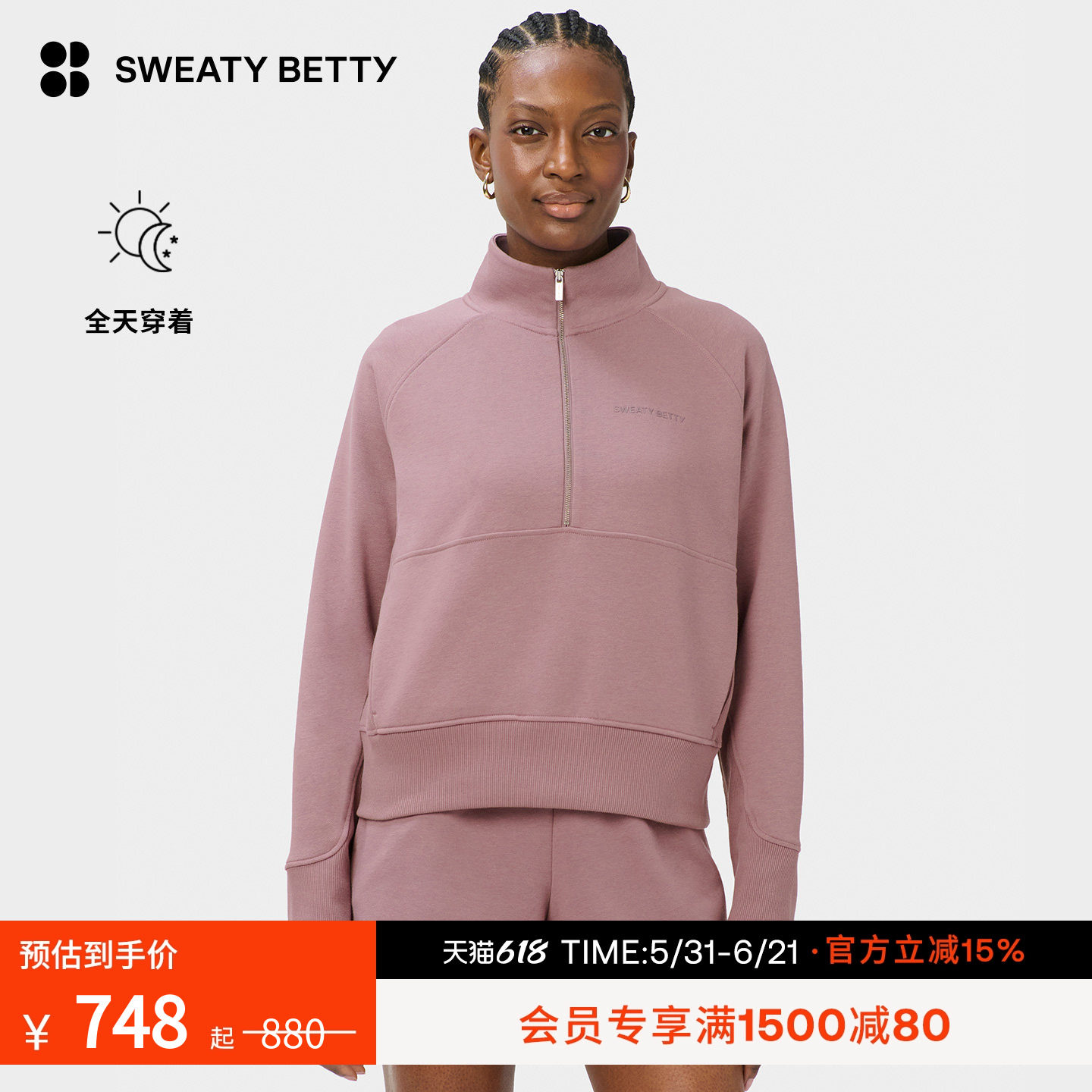 Sweaty Betty Revive宽松柔软罗纹拼接半拉链烟囱领卫衣女SB10841