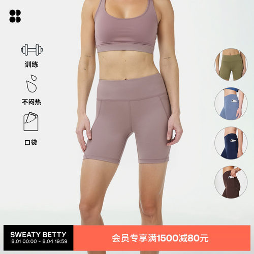 SweatyBetty6英寸舒适骑行短裤
