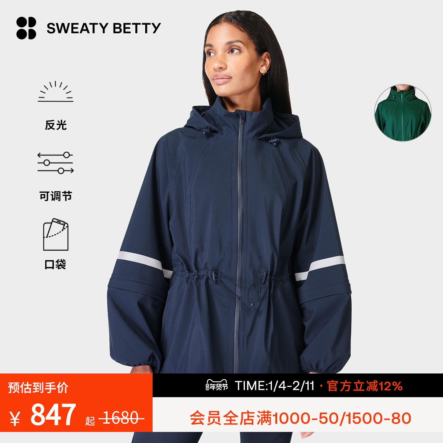 SweatyBetty Mission 反光通勤户外收腰运动夹克外套女SB5875RETC,运动服/休闲服装,运动茄克/外套,淘宝优惠券,粉丝福利购,淘宝优惠卷