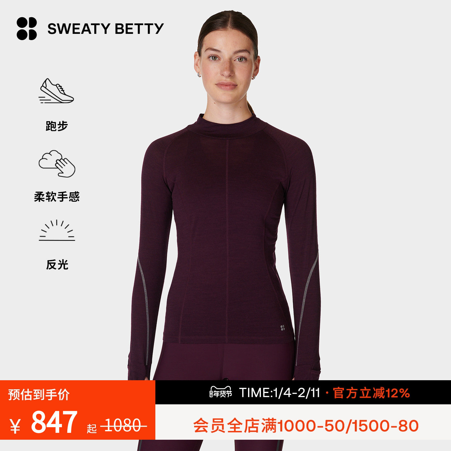 Sweaty Betty Infinity美利奴混纺面料长袖跑步T恤女秋冬SB9873,运动服/休闲服装,跑步T恤,淘宝优惠券,粉丝福利购,淘宝优惠卷