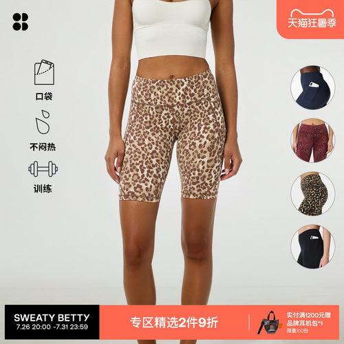 SweatyBetty健身运动骑行短裤
