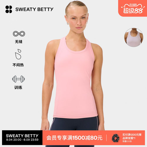 AthleteSeamless运动背心