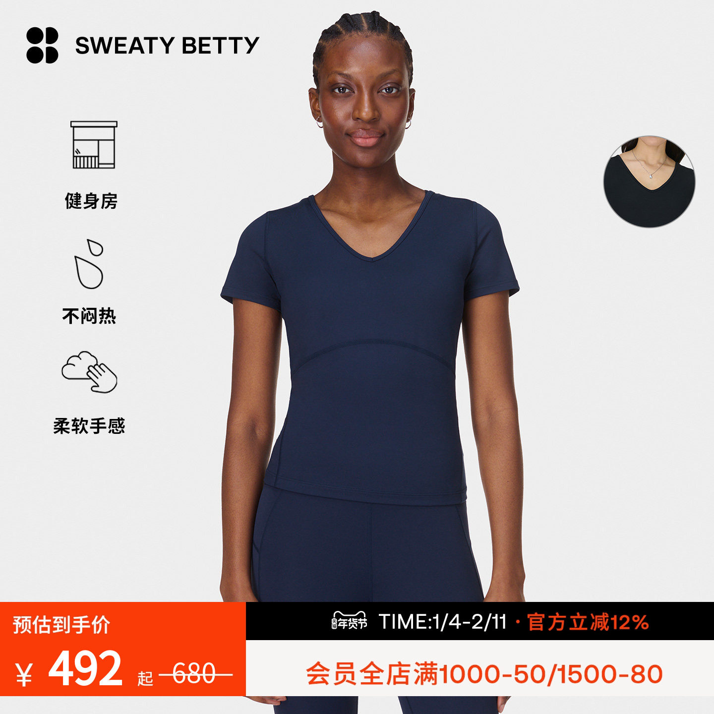 Sweaty Betty Gaia前后V领柔软不闷热修身瑜伽女士短袖T恤SB10053,运动服/休闲服装,运动T恤,淘宝优惠券,粉丝福利购,淘宝优惠卷