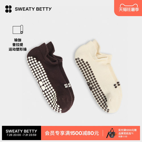 SweatyBetty训练袜两双装