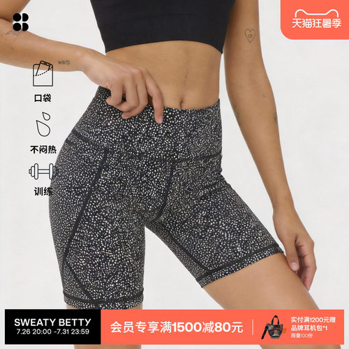 Sweaty Betty Power6英寸印花可调节抽绳训练骑行短裤女SB4822APR