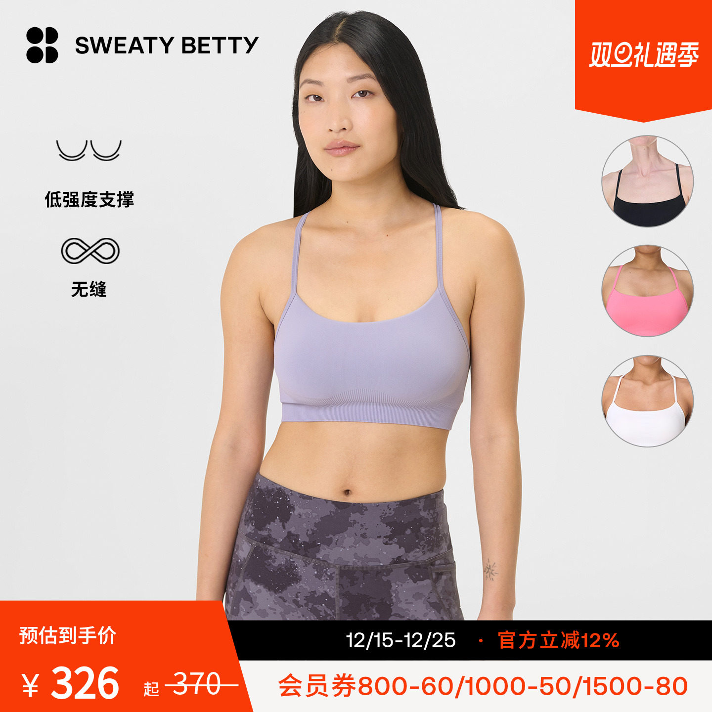 Sweaty Betty Spirit Restored低强度支撑无缝瑜伽文胸SB9610