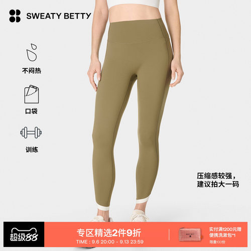 SweatyBetty塑形高腰九分紧身裤