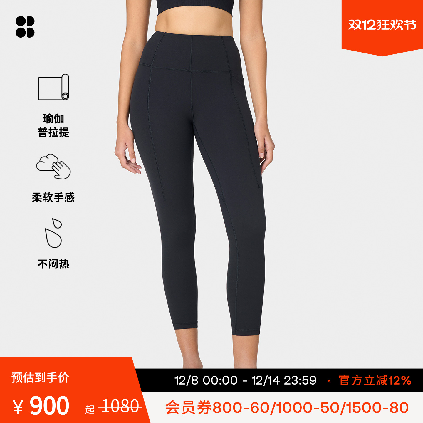 Sweaty Betty Super Soft 九分紧身裤SB6916$78