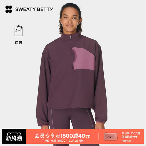 SweatyBetty摇粒绒半拉链运动衫