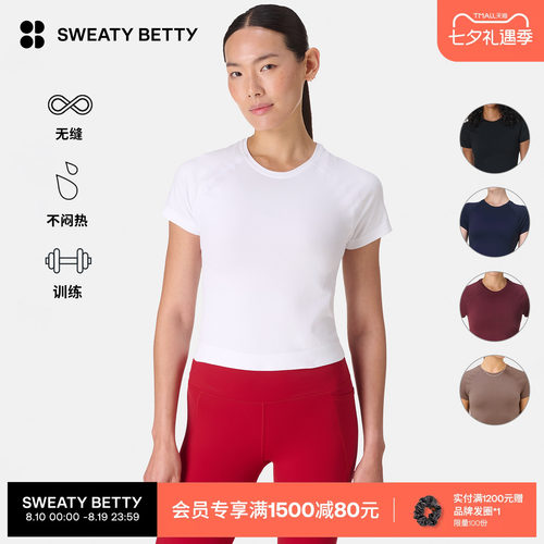 SweatyBetty短款训练短袖T恤