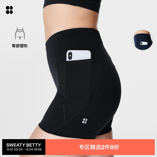 SweatyBetty弹力健身运动短裤