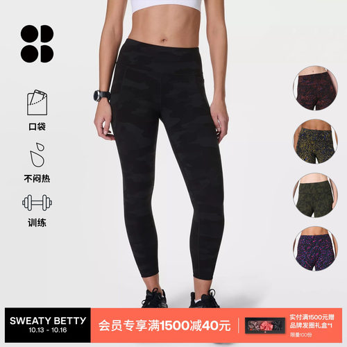 SweatyBetty九分训练紧身裤