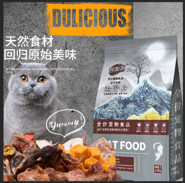 妙源趣鲜肉配方不吃包退